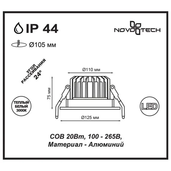 NOVOTECH 357603 SPOT NT18 277 белый Встраиваемый светильник IP44 LED 3000K 20W 100-265V DRUM, изображение 2