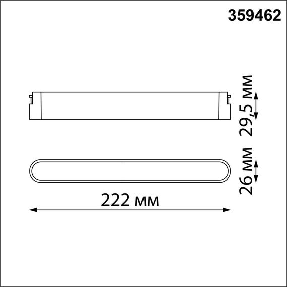 NOVOTECH 359462 SHINO NT24 000 черный Трековый смарт-светильник для низковольтного шинопровода с двумя режимами работы IP20 LED 12W 24V 3000-6000K EASY, изображение 2