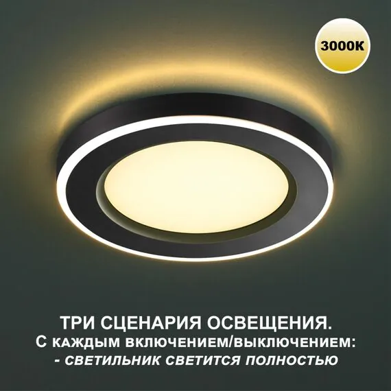 NOVOTECH 359019 SPOT NT23 298 черный Светильник встраиваемый светодиодный (три сценария работы) IP20 LED 3000К 6W+3W 100-265V 630Лм SPAN, изображение 4