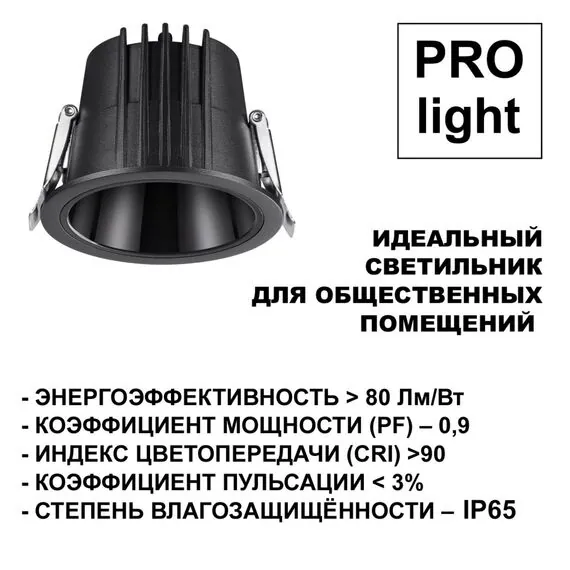 NOVOTECH 359427 SPOT NT24 000 черный Светильник встраиваемый с переключателем цв. температуры IP65 LED 15W 170-265V 3000К\4000К\6000К LANG, изображение 8