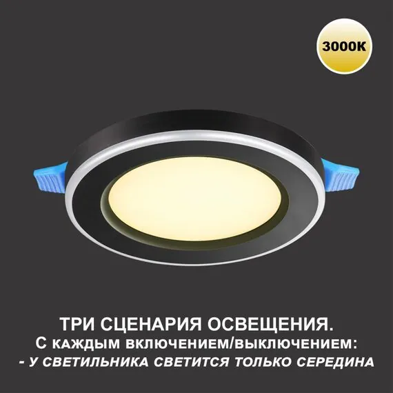 NOVOTECH 359021 SPOT NT23 299 черный Светильник встраиваемый светодиодный (три сценария работы) IP20 LED 3000К 12W+4W 100-265V 1120Лм SPAN, изображение 8