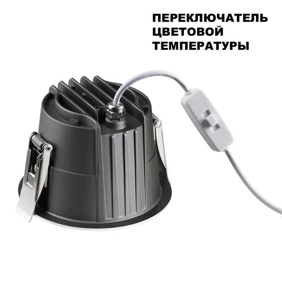 NOVOTECH 359428 SPOT NT24 000 белый Светильник встраиваемый с переключателем цв. температуры IP65 LED 20W 170-265V 3000К\4000К\6000К LANG, изображение 7