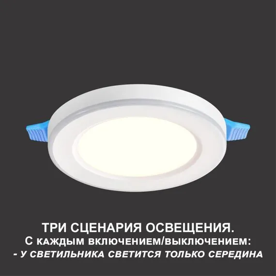 NOVOTECH 359010 SPOT NT23 295 белый Светильник встраиваемый светодиодный (три сценария работы) IP20 LED 4000К+RGB 12W+4W 100-265V 960Лм SPAN, изображение 9