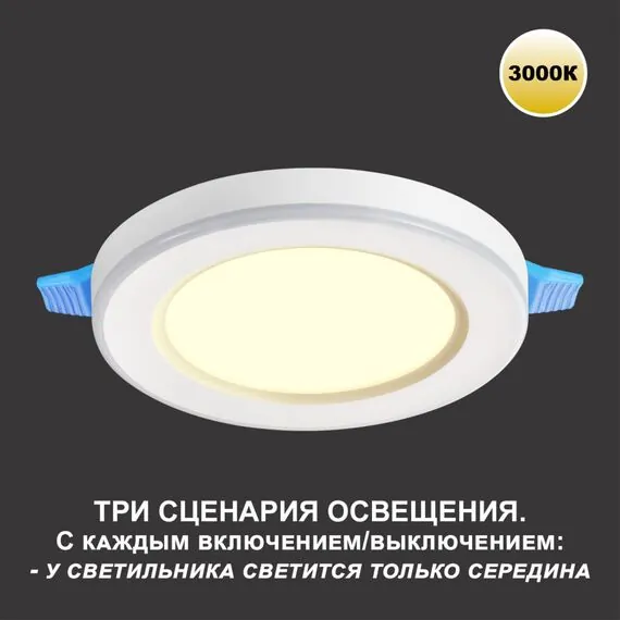 NOVOTECH 359022 SPOT NT23 299 белый Светильник встраиваемый светодиодный (три сценария работы) IP20 LED 3000К 18W+6W 100-265V 1680Лм SPAN, изображение 8