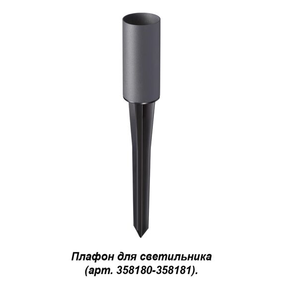 NOVOTECH 358182 STREET NT19 392 темно-серый Плафон для светильника (арт.358180-358181) NOKTA, изображение 5