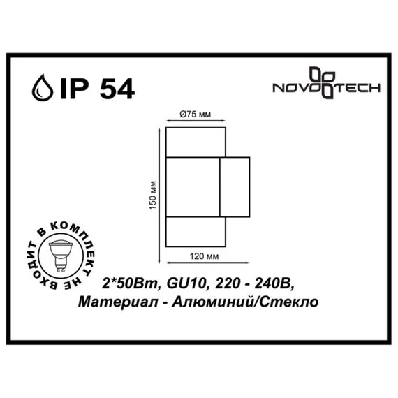 NOVOTECH 370407 STREET NT18 398 коричневый Ландшафтный светильник IP54 GU10  2*50W 220-240V LANDSCAPE, изображение 2