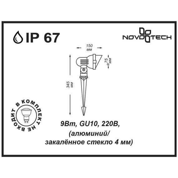 NOVOTECH 369956 STREET NT14 400 темно-серый Ландшафтный светильник IP67 GU10 9W 220V LANDSCAPE, изображение 2