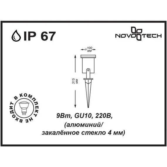 NOVOTECH 369953 STREET NT14 400 черный Ландшафтный светильник IP67 GU10 9W 220V LANDSCAPE, изображение 2