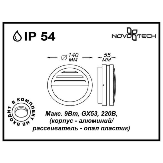 NOVOTECH 357231 STREET NT15 391 черный Ландшафтный светильник IP54 GX53 Max. 9W 220V SUBMARINE, изображение 2