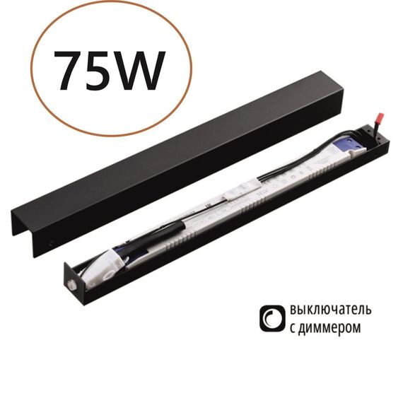 NOVOTECH 357788 VELTA ODL25 243 (ДЛЯ 7006/100, 7006/100A, 7006/100D, 7006/150, 7006/150D) Диммируемый драйвер с выкл. на корусе IP20 75W 0-3.125 FINO